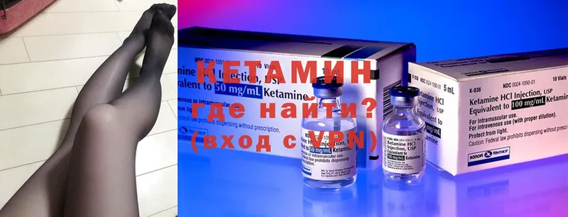 КЕТАМИН ketamine  Томск 