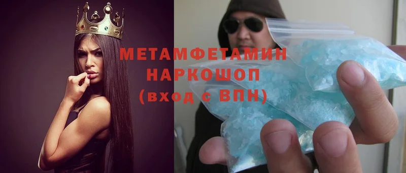 Первитин Methamphetamine  где купить наркотик  Томск 